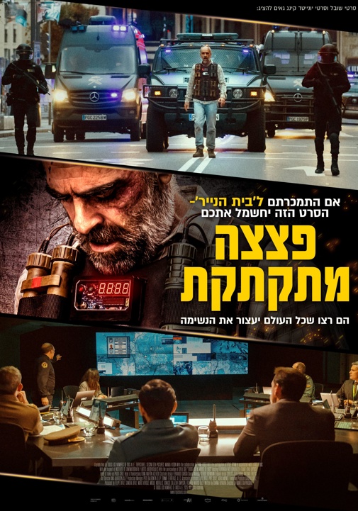 פוסטר